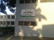 اللد: لجان اولياء امور الطلاب تستنكر الاعتداء على مدرسة دار الحكمة الثانوية